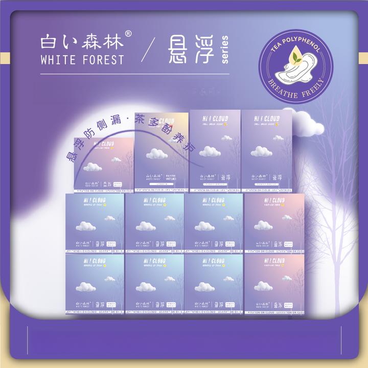 白色森林悬浮系列卫生巾日夜组超薄透气夜用清新养护护理亲肤清新