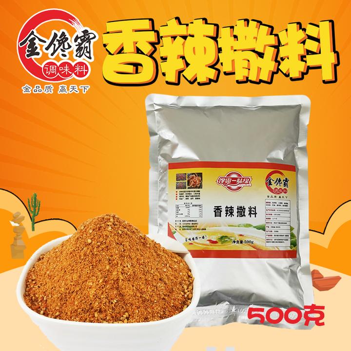 金馋霸上海风味专用特味香辣味撒料科学配比口味棒鸡柳鸡叉骨通用