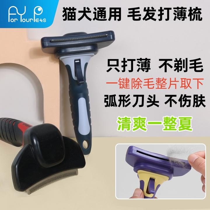 弧形打薄梳狗狗褪毛梳刷猫去浮毛宠物脱毛梳猫狗祛毛除毛梳打毛刀