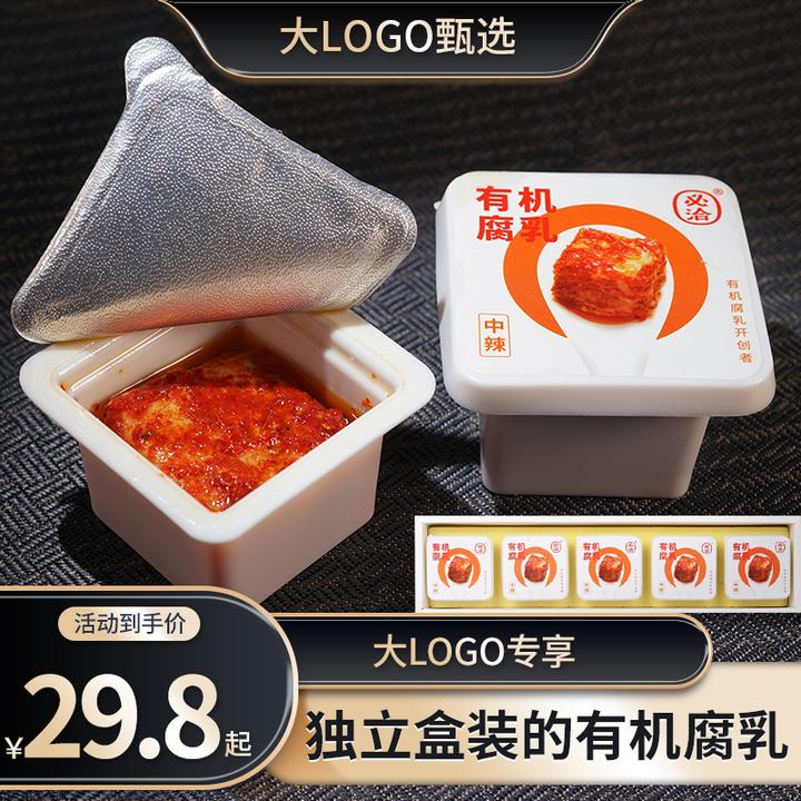 BEANCAKE/必洽有机豆腐乳湖南特产香辣美味下饭菜有机山茶油腐乳