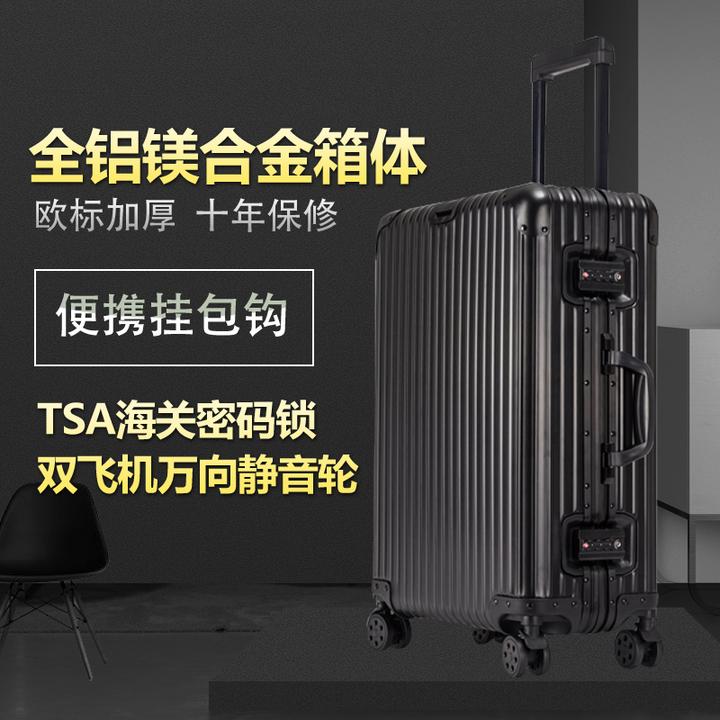 frigate/护卫舰全铝镁合金箱体拉杆箱 静音轮 登机箱大容量万向轮