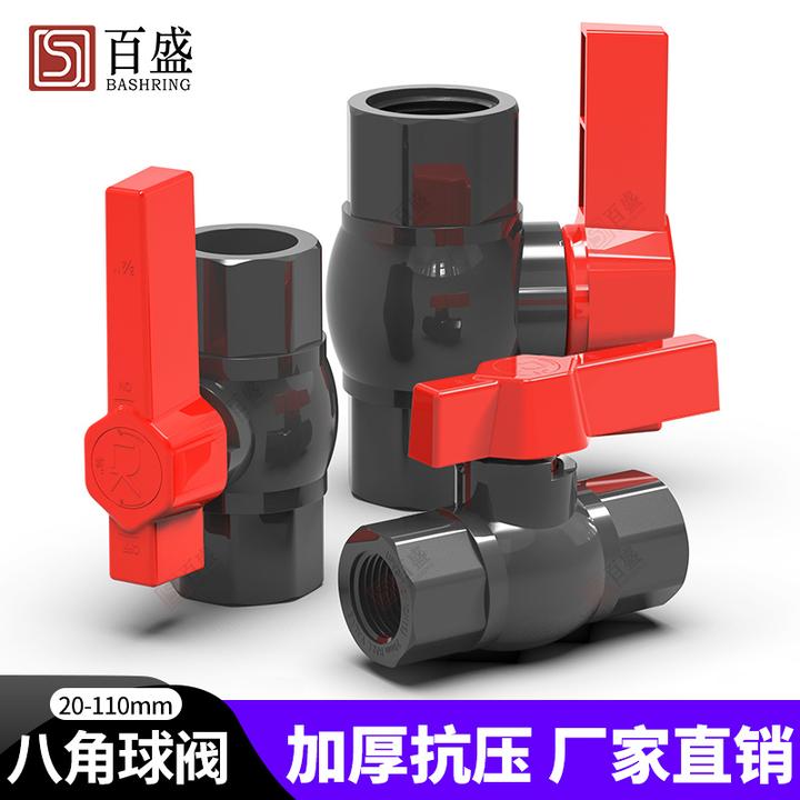 百盛PVC球阀阀门开关给水管内丝内牙螺纹管道鱼缸水族粘接深灰色