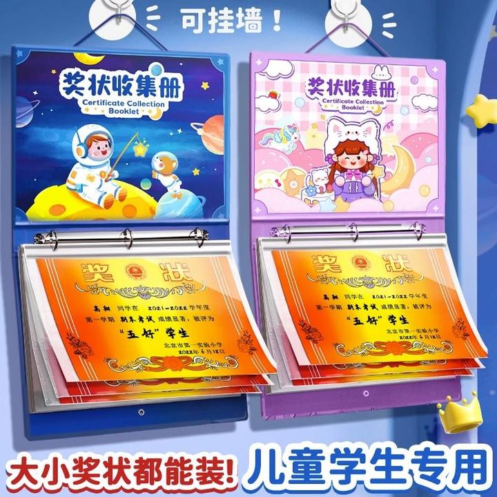 奖状收集册a3荣誉证书收纳册挂墙壁挂式男孩女孩儿童a4活页资料册