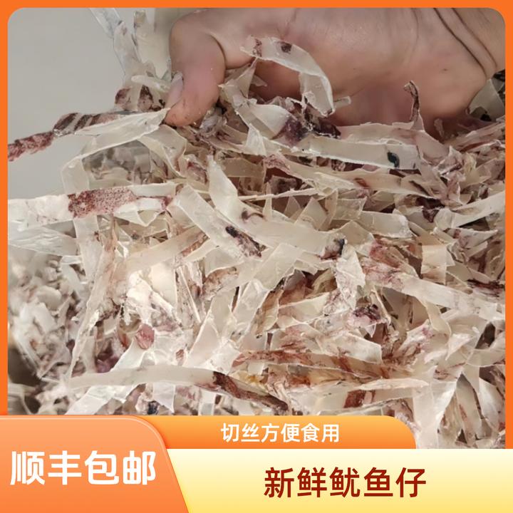 汕尾特产甲子港 鱿鱼肉 鱿鱼切丝
