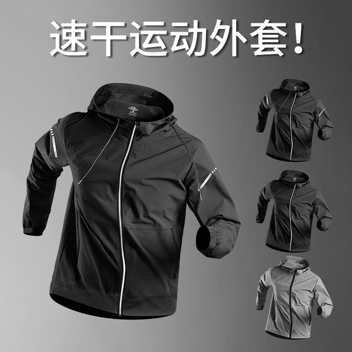 外套男健身速干跑步专业骑行运动冲锋衣晨跑套装训练服长袖上衣