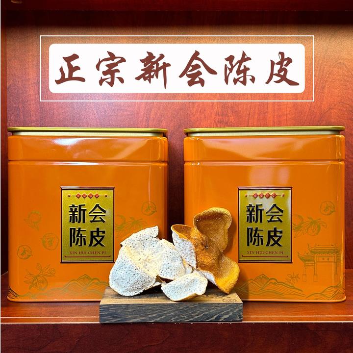 【广东特产】2023年新会二红天然生晒新会广东新会陈皮