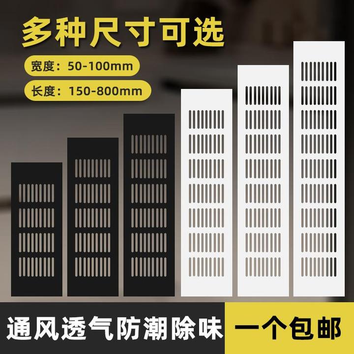铝合金透气网格橱柜柜门鞋柜透气孔装饰盖燃气通风口网罩散热格栅