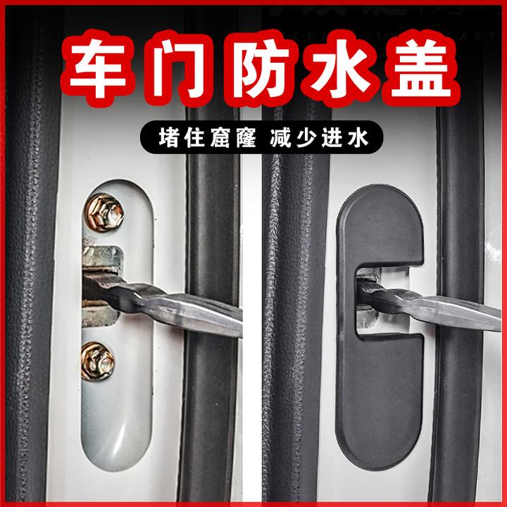 适用于20-25丰田荣放车门防水盖威兰达限位器防锈保护罩RAV4改装
