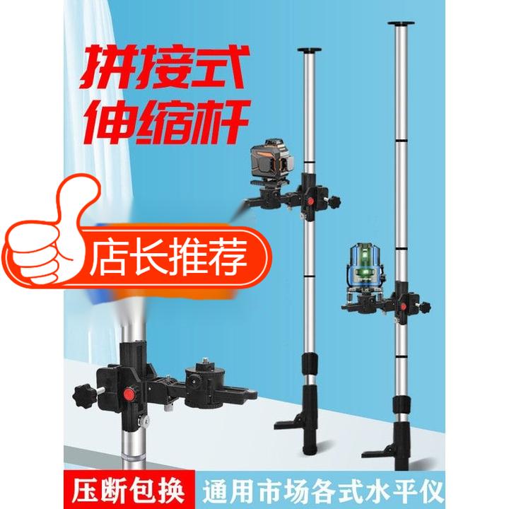 水平仪升降支撑杆红外线支架木工吊顶水准仪伸缩架子平水仪伸缩杆
