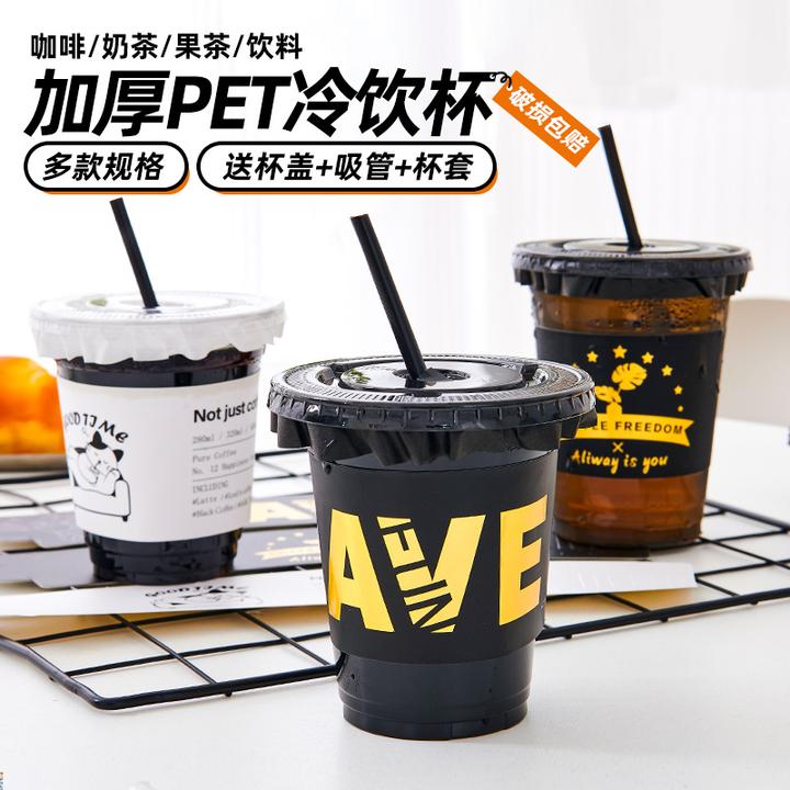 便携ins网红奶茶杯创意杯子带盖自制饮料果汁外卖一次性冷饮杯