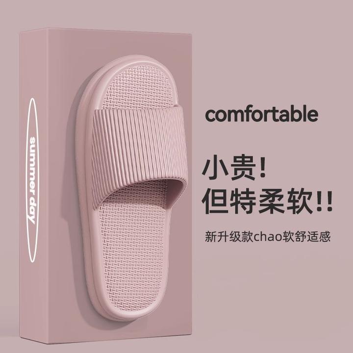 【eva防臭】拖鞋家居防滑室内浴室老年人防滑拖鞋居家待客凉拖鞋