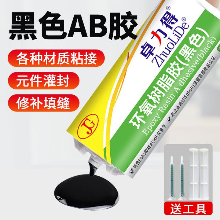 黑色ab胶环氧树脂粘鱼竿导环专用胶强力填充钓鱼竿防水硬胶卓力得