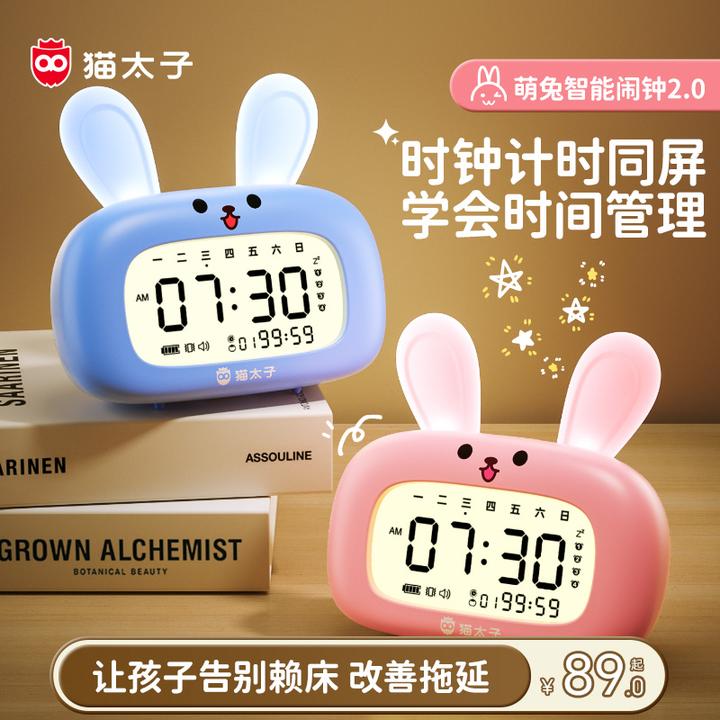 猫太子兔子闹钟学生用专用起床神器儿童女自律闹铃电子时钟计时器
