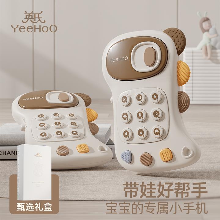 YeeHoO/英氏儿童玩具仿真模型音乐电话可啃咬益智早教玩具0-1岁