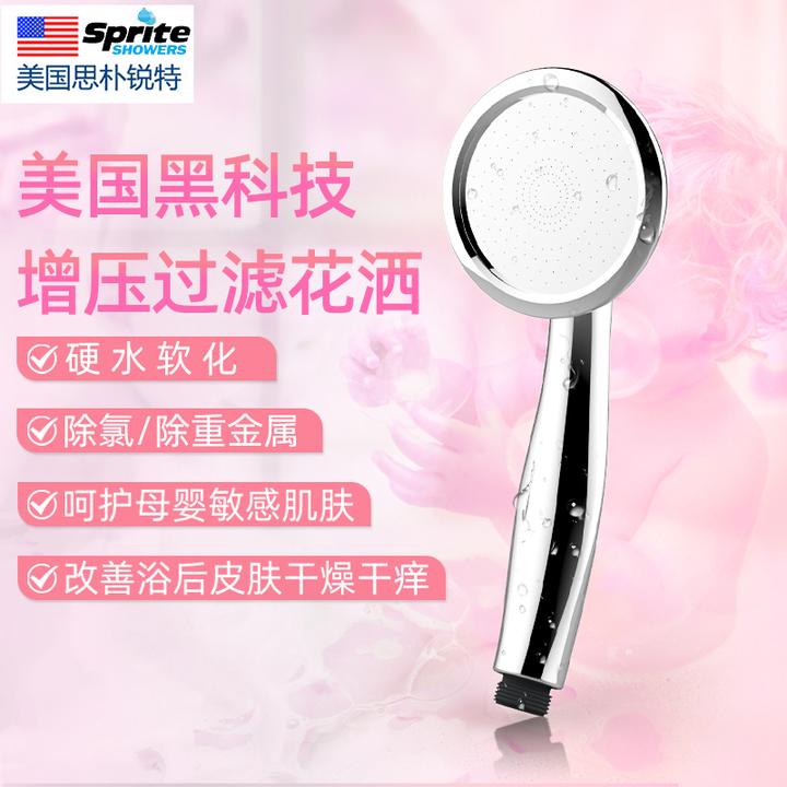美国思朴锐特增压花洒喷头带过滤硬水软化改善水质除氯淋浴过滤器