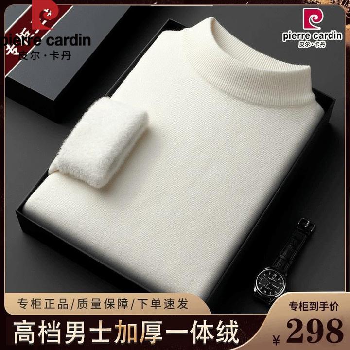 皮尔卡丹皮尔卡丹一体绒半高领男装羊毛衫秋冬新款加绒加厚保暖毛