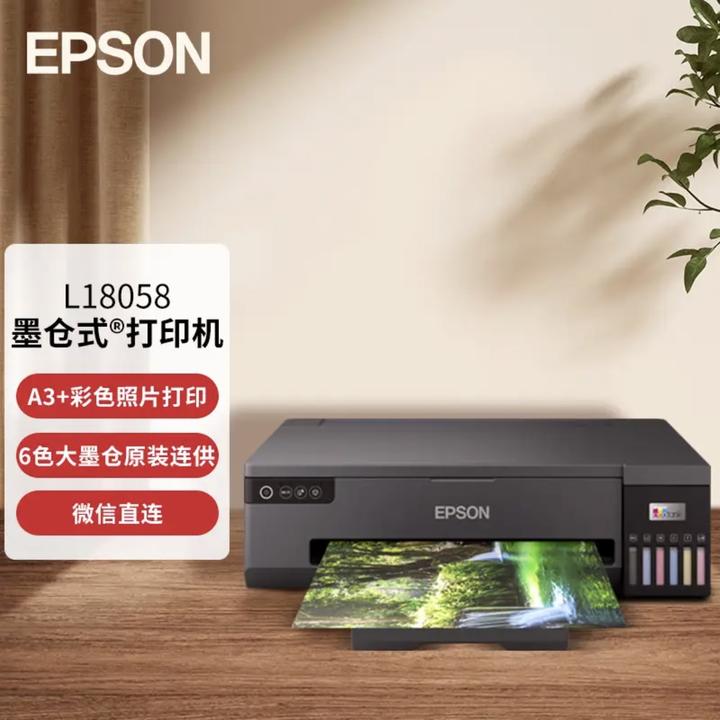 L8058墨仓式A46色高端照片影楼级彩色打印机