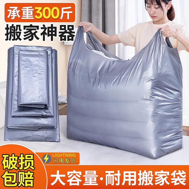 搬家打包袋10个装大容量一次性棉被被子衣服收纳袋子搬家专用利器
