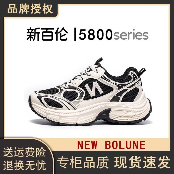 【新百伦正品】女鞋透气网面运动鞋休闲跑步增高时尚N字厚底老爹鞋