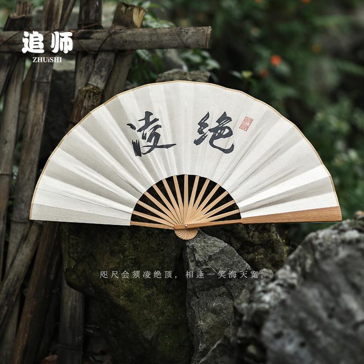大尺寸扇子折扇汉服男女同款双面中国风夏季随身竹扇转扇水墨风