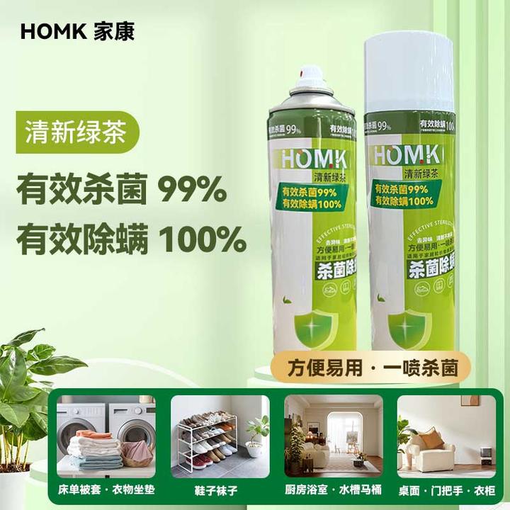 HOMK【杀菌率99.9%】绿茶味马桶除菌鞋子除臭床上除螨