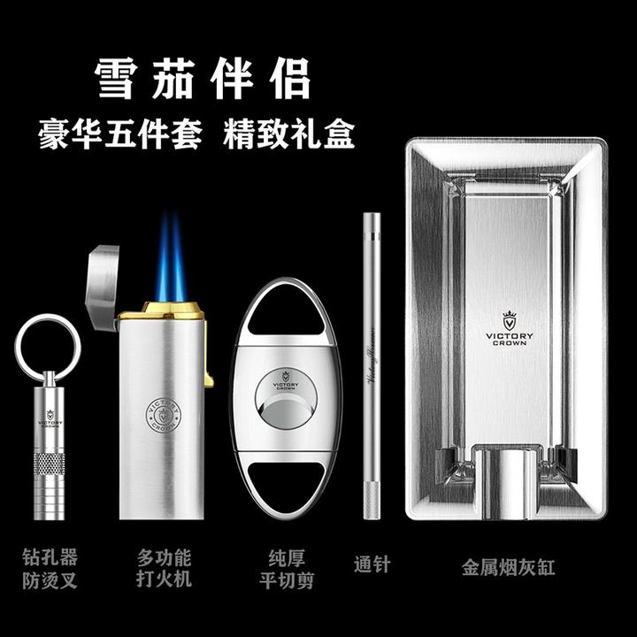 雪茄剪刀雪茄五件工具套装钳烟灰缸防风机剪烟器专用配件礼盒装