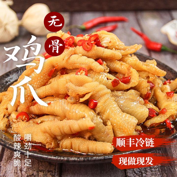 呷卤【超值3斤装】1500g酸辣柠檬无骨鸡爪椒麻蒜香去骨凤爪卤味零食