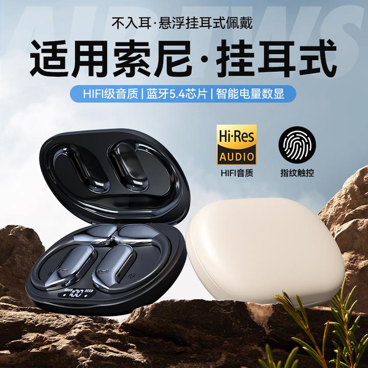 拉拓适用索尼Sony蓝牙耳机无线挂耳式高音质运动专用正品超长续航