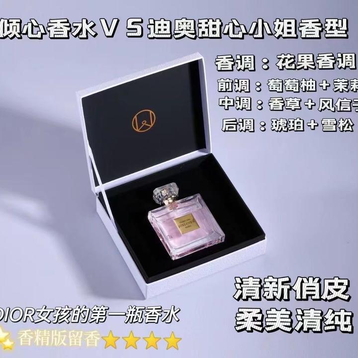 祖系情人巴黎高定香水礼服夜未央彰显倾心持久留香平价大牌高级感