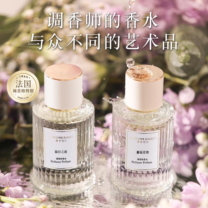 香水日记调香师香水邂逅柔情花香果香调隐衫之欲清新花香持久留香