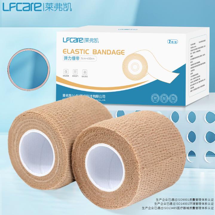 Lfcare莱弗凯医用自粘弹力绷带固定手指绑带压力运动训练绷带护指固定