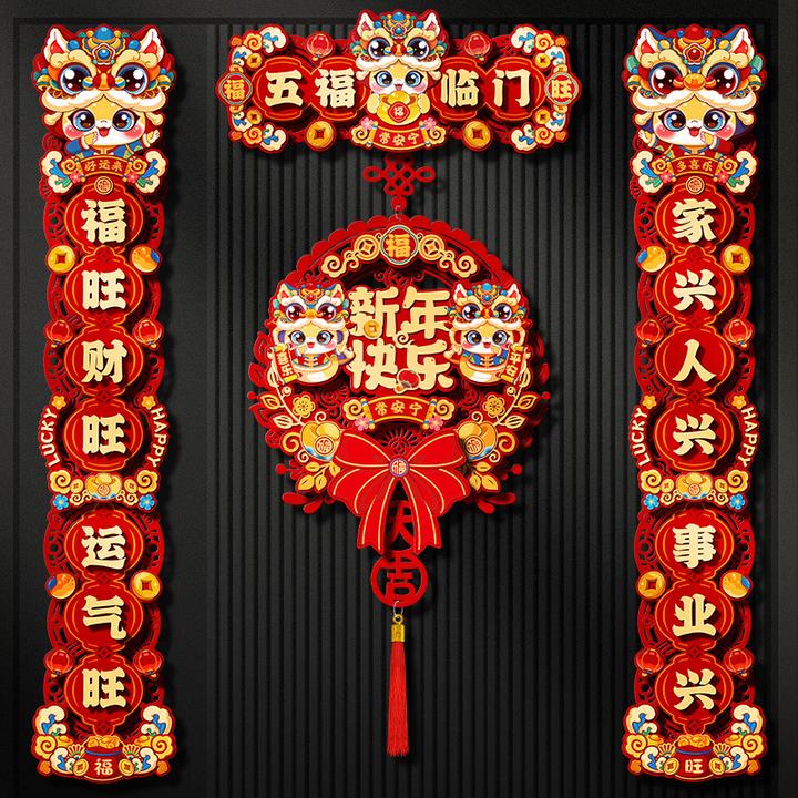 对联新款蛇年新年春节过年高档磁吸春联家用福字入户大门装饰