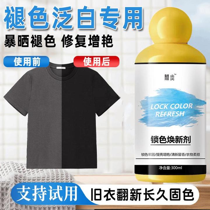 衣服恢复剂黑色掉色翻新增色褪色衣物补色增艳剂颜色还原喷雾正品