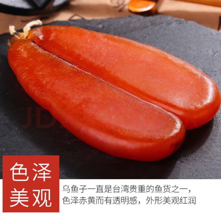 正宗台湾乌鱼子原产精品野生乌鱼籽开袋即食真空包装美味烤乌鱼子