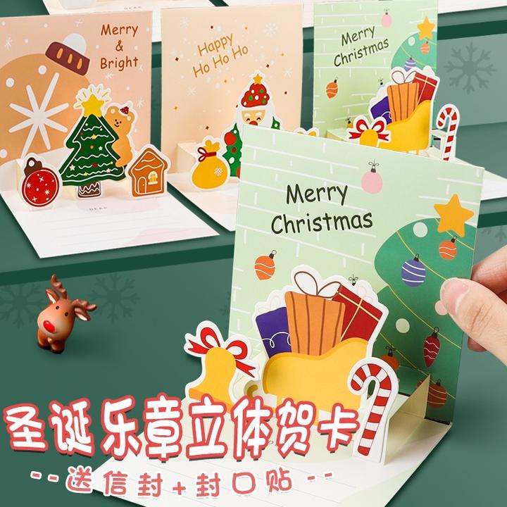 圣诞节贺卡精致新款祝福小卡片创意3d立体生日祝福圣诞礼物感恩卡