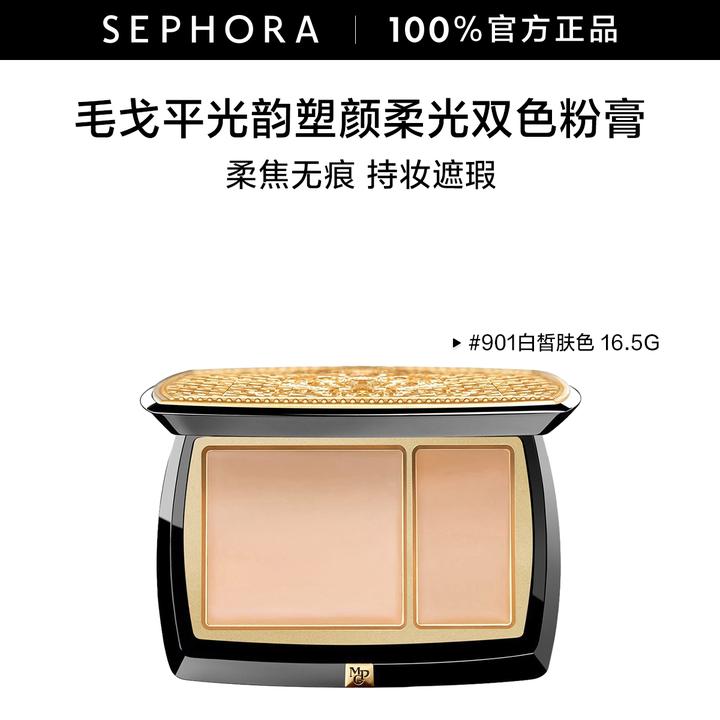 MAOGEPING/毛戈平·光韵塑颜柔光双色粉膏持妆遮瑕双