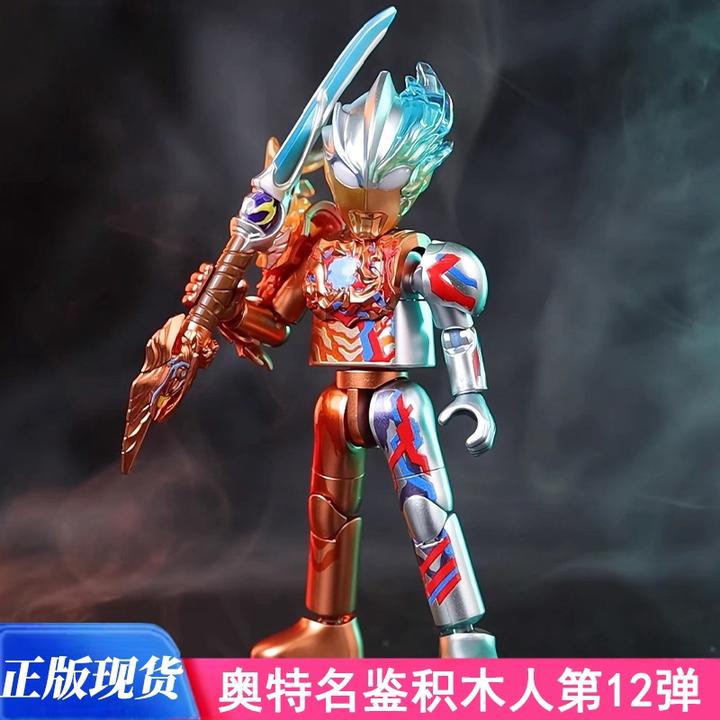 新品奈克斯积木人仔奥特曼群星12弹盲盒大隐藏布莱泽模型玩具手办