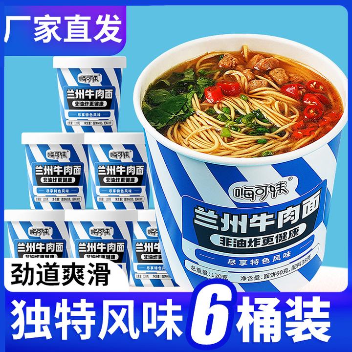 重庆小面兰州牛肉面方便面速食食品方便面桶装整箱一箱批发特价