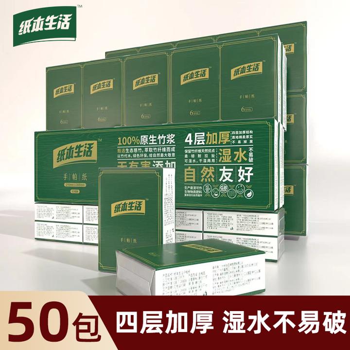 【到手50包】纸本生活丝柔手帕纸4层6片面巾纸/一提400张抽纸厨房纸