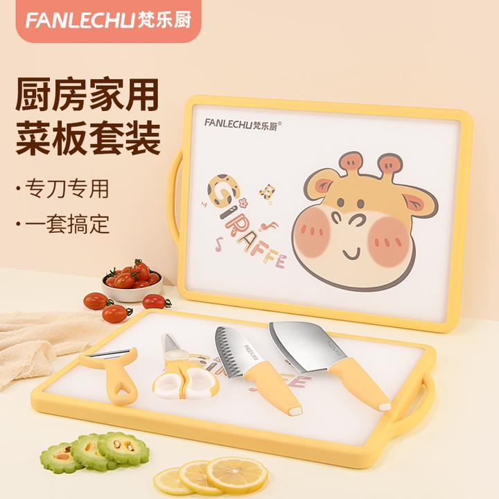 梵乐厨菜板家用宝宝辅食砧板婴儿切水果案板刀具二合一工具套装