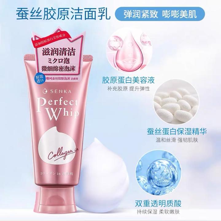 日本蚕丝胶原泡沫洁面膏专科洗面奶120g