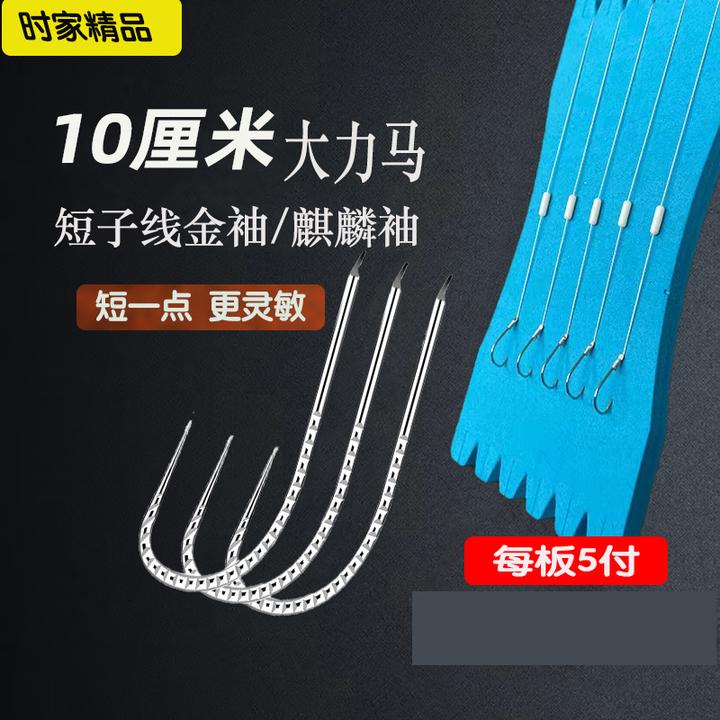 鲫鱼可选短子线大力马子线钓鱼金袖麒麟袖钩钓鱼短子线细子线钓鱼