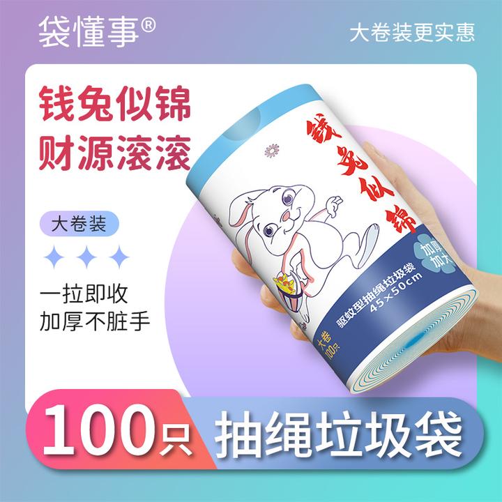 钱兔似锦可爱图案抽绳式大卷垃圾袋白色厨房家用100只/卷一次性