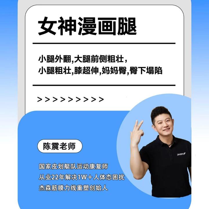 陈震手拉手教你翘臀细腿