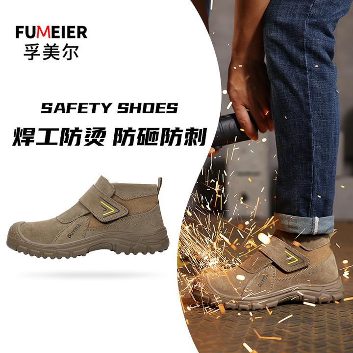 孚美尔劳保鞋男款焊工专用鞋2025新款爆款冬季加绒防砸防刺穿防烫