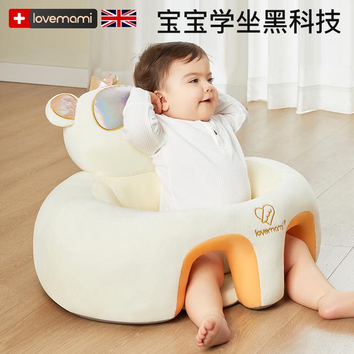 英国lovemami宝宝学坐椅婴儿小沙发坐立不伤脊柱神器防摔着训练椅