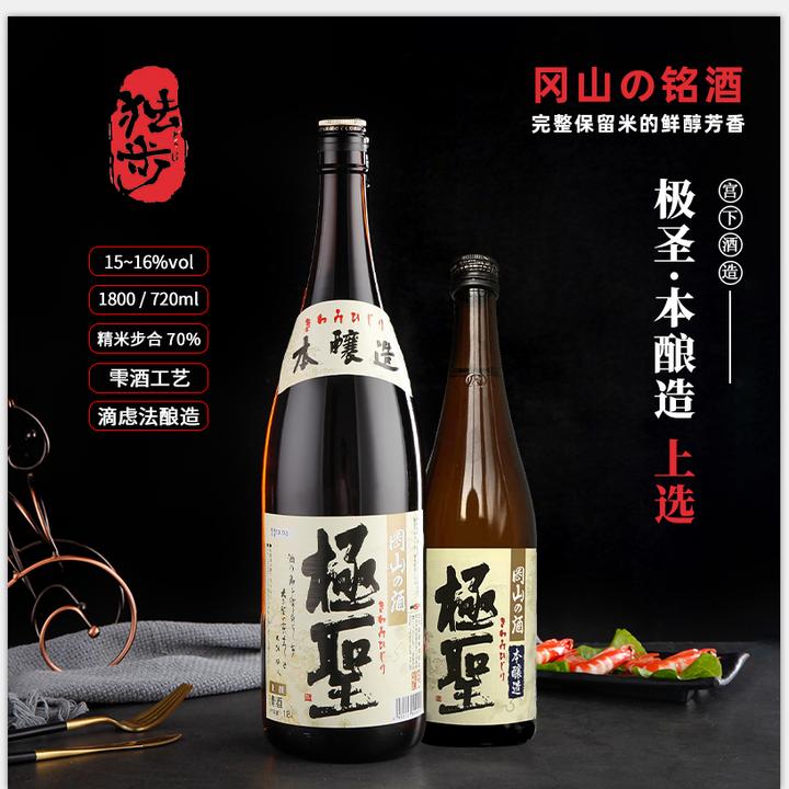 极圣本酿造上选雫酒工艺滴滤法酿造日本原装进口清酒720ml/1.8L