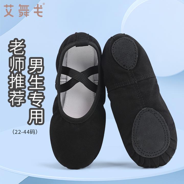 舞蹈鞋男童黑色软底练功鞋跳舞鞋专业儿童舞鞋男孩形体鞋中国舞鞋