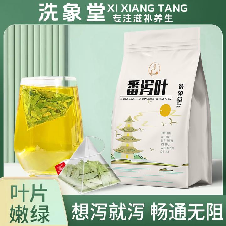【大份量50包】精选番泻叶茶包天然清泻叶茶番泻叶精选茶独立包装