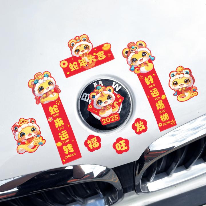 2026马年汽车小对联春联装饰贴磁吸贴纸春节车贴车用车身新年贴纸